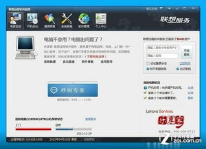 電腦故障怎么辦？體驗(yàn)聯(lián)想遠(yuǎn)程軟件服務(wù)的全程指南